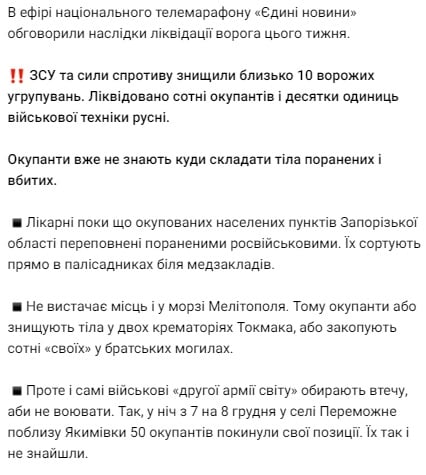Мощный удар ВСУ на Запорожье: уничтожены и ранены сотни оккупантов РФ dqxikeidqxidqeant