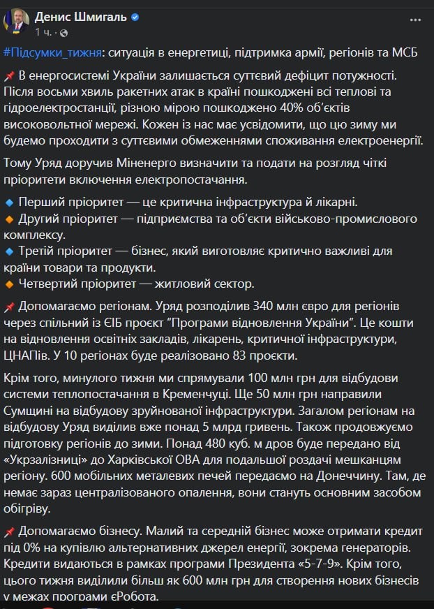 В Україні пошкоджено всі ТЕС та ГЕС dqxikeidqxidqrant