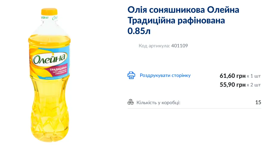 Какая цена на ’’Олейну’’ в Metro