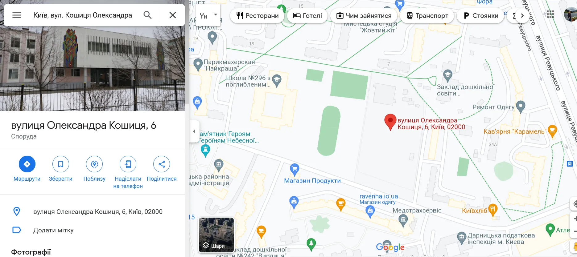 В Україні запрацював бот для пошуку ’’пунктів незламності’’: як скористатися