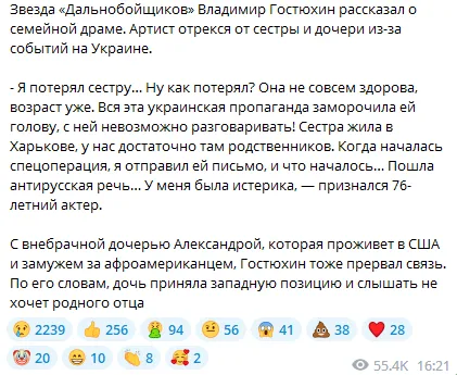 Звезда ’’Дальнобойщиков’’ Гостюхин отрекся от дочери и сестры из-за ’’антироссийских речей’’: у меня была истерика dqxikeidqxidqrant