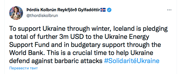 Исландия предоставит Украине 3 млн долларов помощи для зимовки dqxikeidqxidqrant