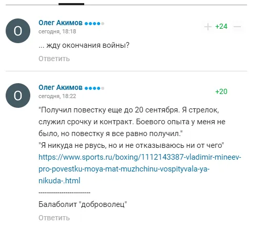 Російський чемпіон-патріот, отримавши повістку, різко передумав воювати в Україні