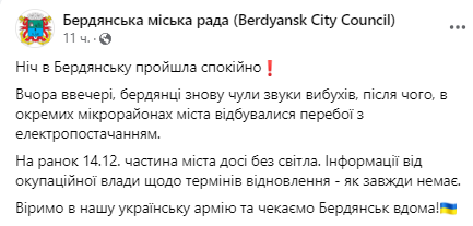 У Бердянську партизани підірвали лінію електропередач та підстанцію, залишивши окупантів без світла dqxikeidqxixdant