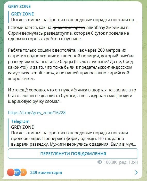 Сын Пригожина засветился в экипировке НАТО: он воюет в составе ЧВК ’’Вагнера’’. Фото
