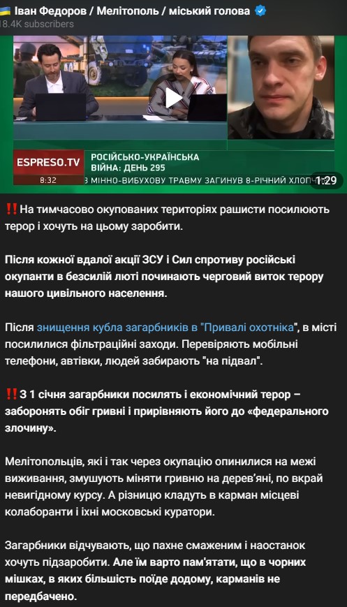 у Мелітополі хочуть заборонити гривню dqxikeidqxiqttant