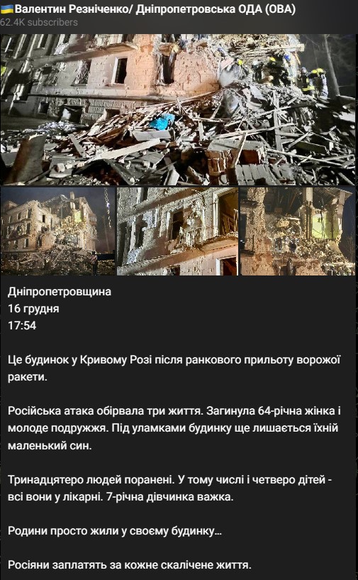 удар по житловому будинку dqxikeidqxidqrant