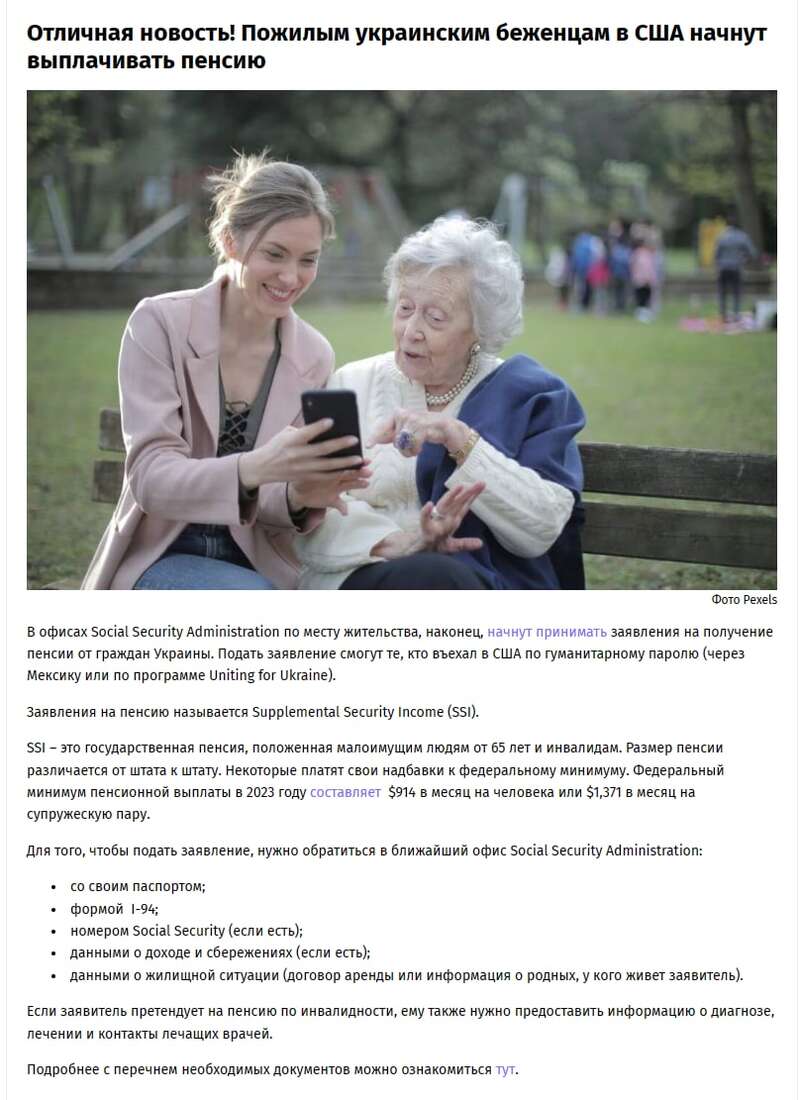 У США українським пенсіонерам почнуть платити державну пенсію dqxikeidqxidqrant