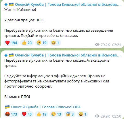 Войска РФ атаковали Киев и область дронами: есть попадание в объект критической инфраструктуры dqxikeidqxidqrant
