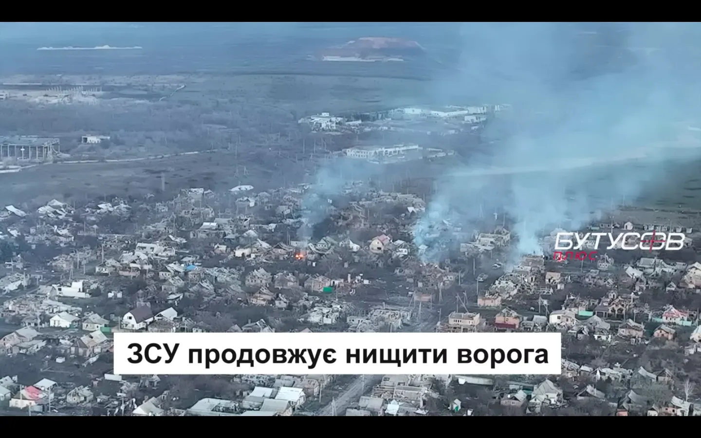 Украинские десантники выбили россиян из восточной окраины Бахмута: видео с беспилотника dqxikeidqxidqeant