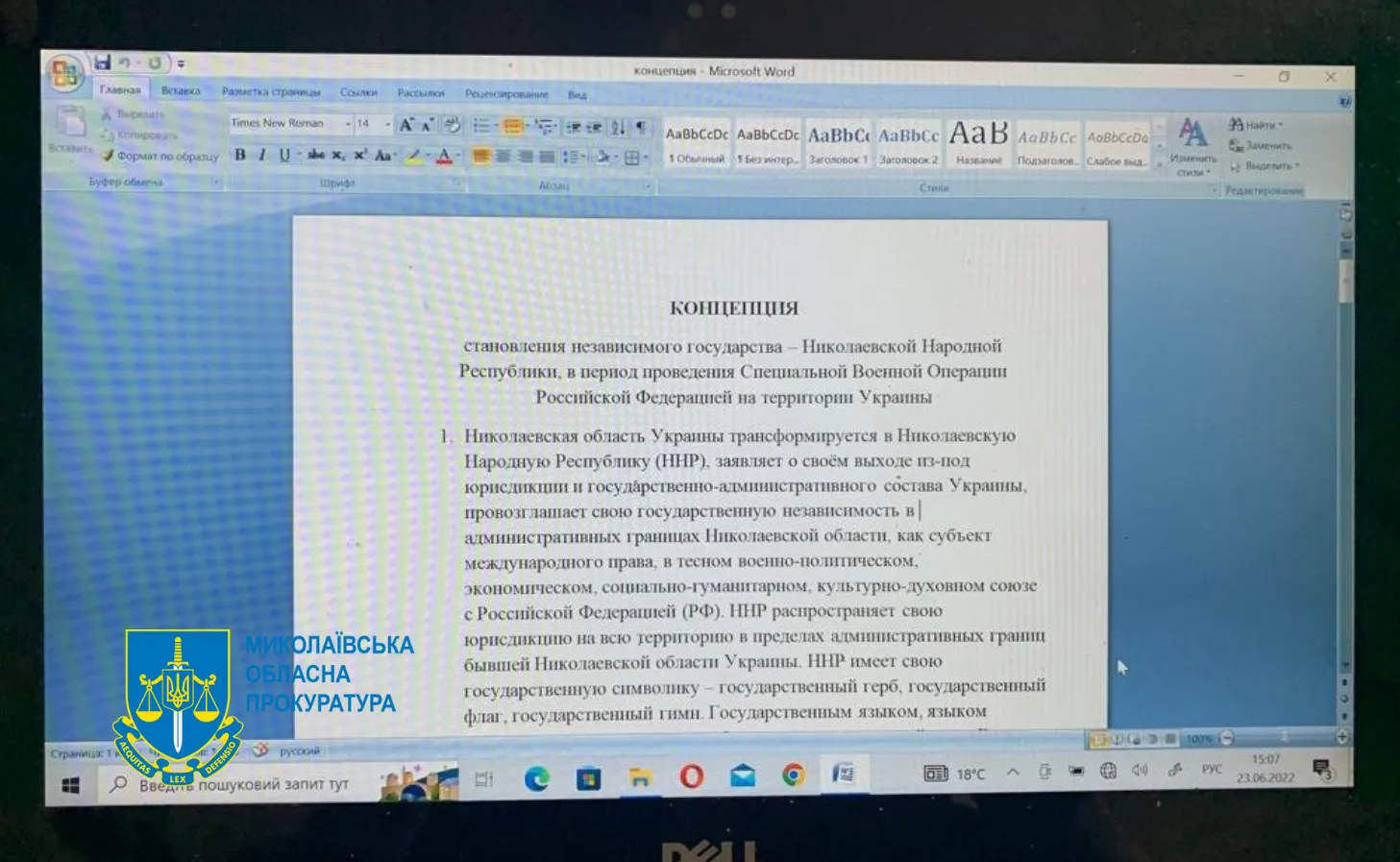 Работал на Россию: преподавателя вуза в Николаеве отправят под суд за госпредательство. Фото