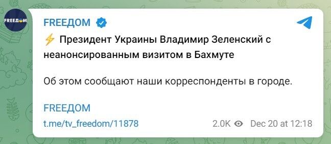 Зеленський прибув із візитом у Бахмут dqxikeidqxidqrant
