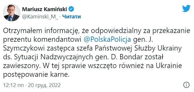 Вибух українського гранатомета в комендатурі Варшави: заступника голови ДСНС, який передав подарунок, відсторонили від роботи dqxikeidqxiqzhant