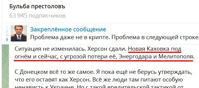 Бульба престолів телеграм
