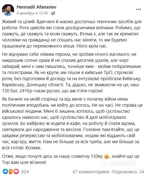 Афанасьєв не вважав себе героєм