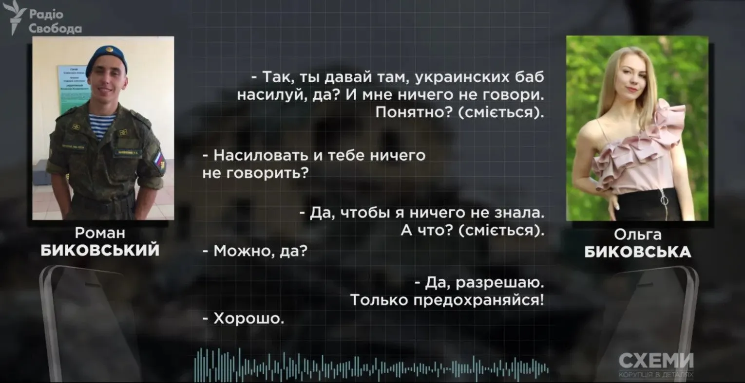 Дружину російського окупанта, яка закликала ґвалтувати українок, оголосили у міжнародний розшук dqxikeidqxidqrant