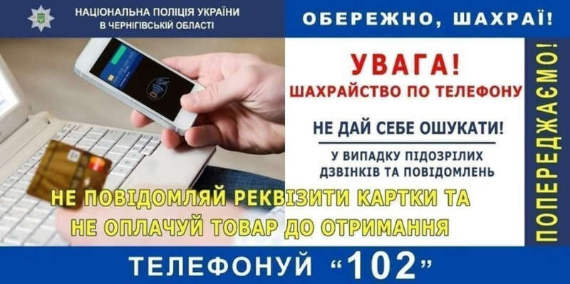 Мешканець Чернігова втратив 200 тис. грн, замовивши в Мережі "євробляху" dqxikeidqxidqeant