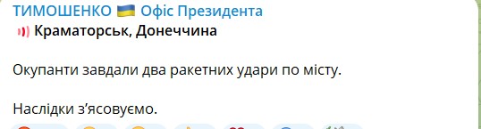 скрин с Telegram dqxikeidqxidqeant