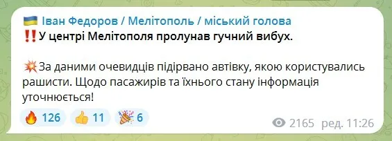 В окупованому Мелітополі підірвали авто зрадника України: з’явилися подробиці. Фото