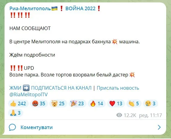 В окупованому Мелітополі підірвали авто зрадника України: з’явилися подробиці. Фото