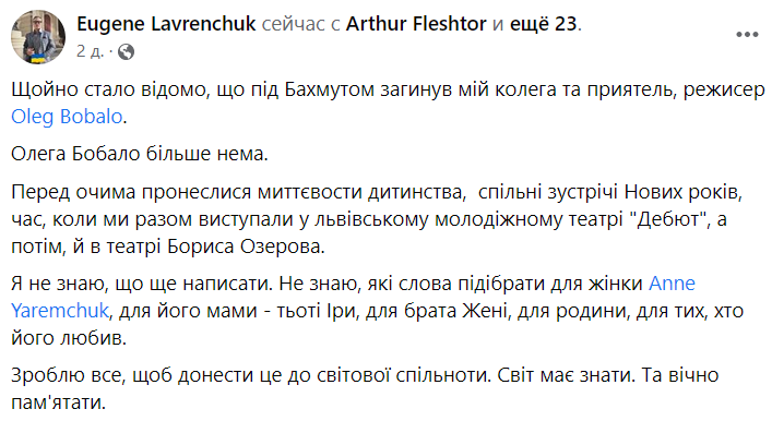 Лавренчук сообщил о смерти Бобало dqxikeidqxidqeant