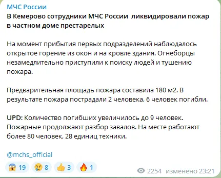 У російському Кемерово спалахнув будинок для людей похилого віку: загинуло 22 людини. Відео