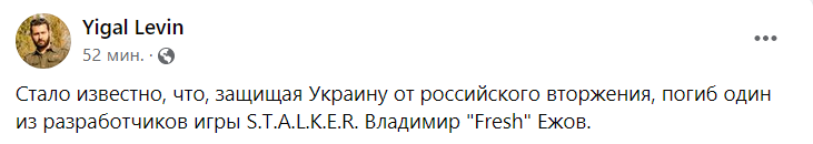 Загинув один із розробників гри S.T.A.L.K.E.R Володимир Єжов dqxikeidqxidqrant