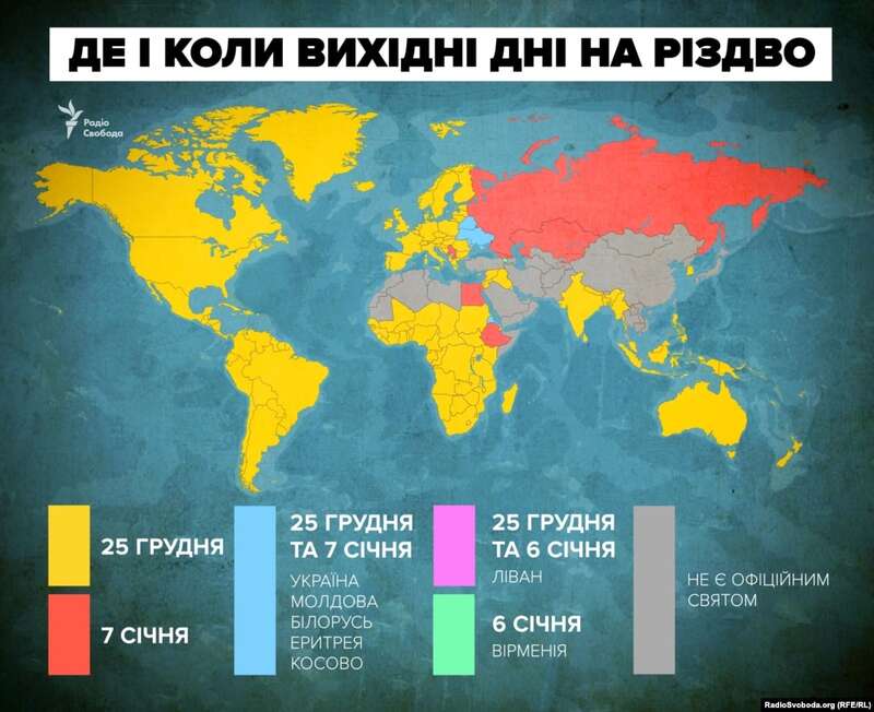 Відзначення Різдва у світі. Де і коли вихідні дні
