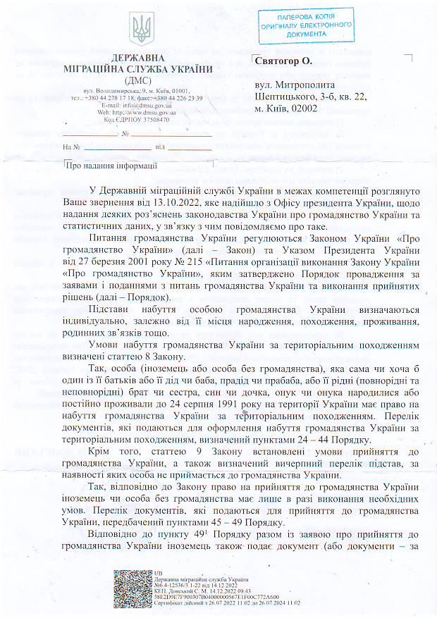 Письмо ДМС на двух листах dqxikeidqxidtant