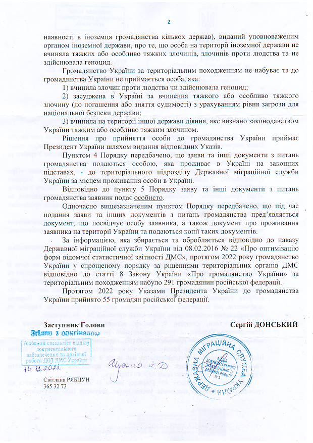 Письмо ДМС на двух листах