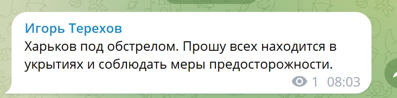 Обстрел Харькова 28 декабря - что известно dqxikeidqxidqeant