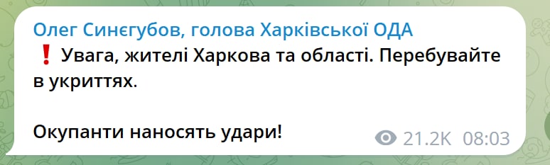 Обстріл Харкова 28 грудня – що відомо