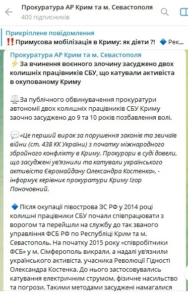 В Україні суд ухвалив перший вирок за воєнний злочин в окупованому Криму
