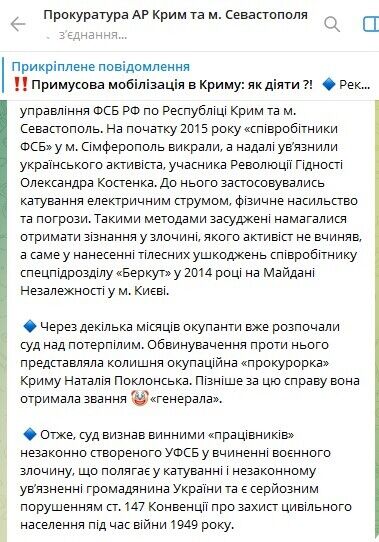 В Україні суд ухвалив перший вирок за воєнний злочин в окупованому Криму