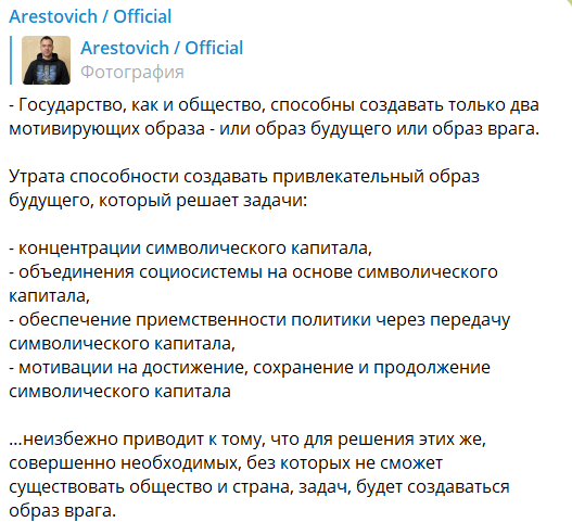 Рассуждения Арестовича о будущем Украины dqxikeidqxidqrant