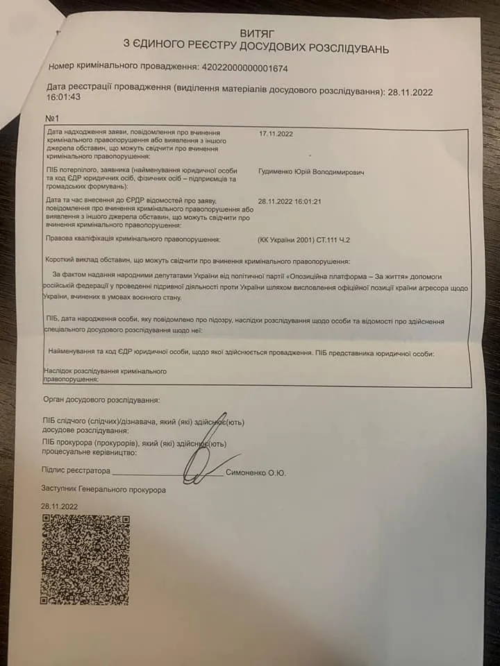 Проти депутатів з ОПЗЖ, яких звинувачують у пособництві Росії, порушили кримінальну справу: що відомо dqxikeidqxidqrant