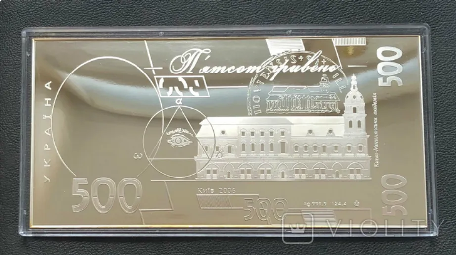 В комплекте идет обычная 500-гривневая купюра того же года