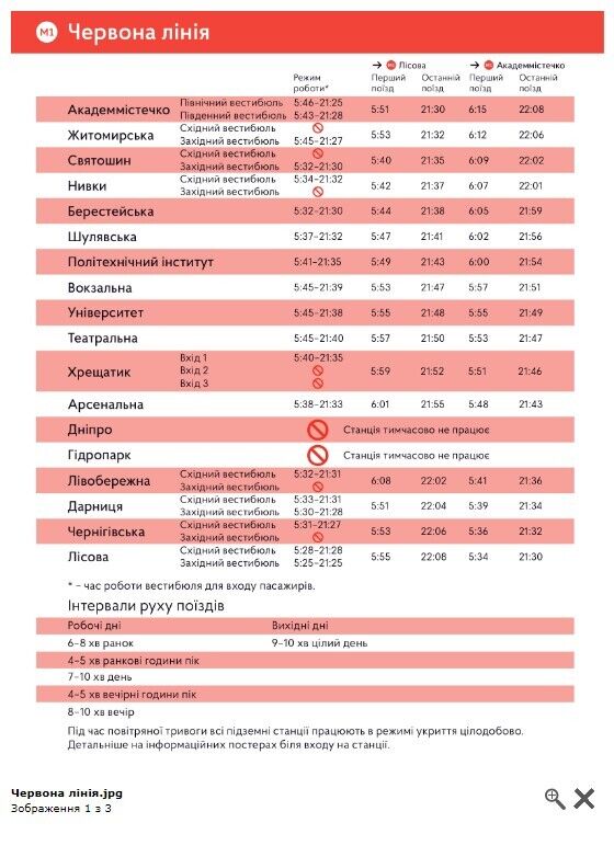 У КМДА нагадали, як працюватиме метро в Києві в новорічну ніч dqxikeidqxidqeant