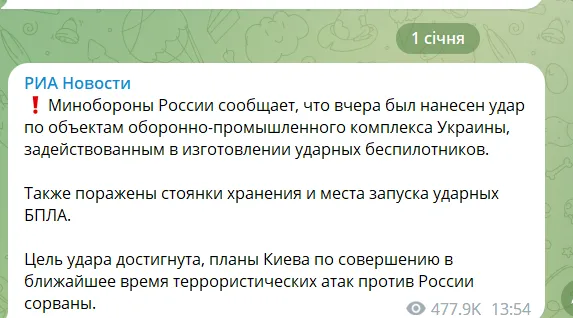 ’’Ціль удару досягнута’’: у міноборони РФ похвалилися ракетними ударами по Україні dqxikeidqxidqeant