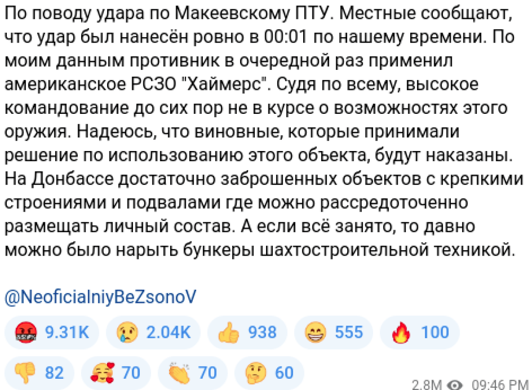 Уничтожение база ВС РФ Макеевка профтехучилище обстрел удар HIMARS dqxikeidqxidqrant