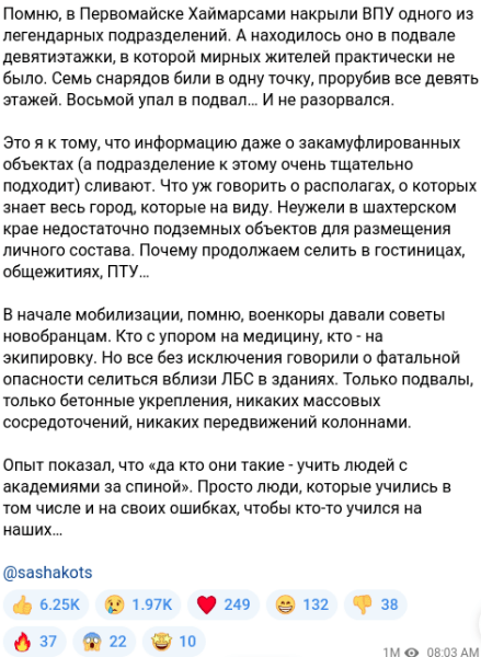 Уничтожение база ВС РФ Макеевка профтехучилище обстрел удар HIMARS