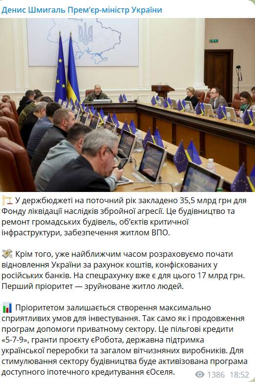 Шмигаль про відновлення України dqxikeidqxidqrant