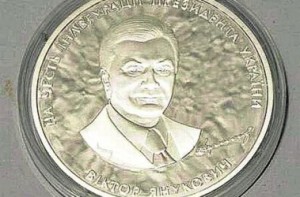 The National Bank issued this coin in honor of Yanukovychs inauguration in 2010. And since then, Yanukovych has prospered dqxikeidqxidqrant
