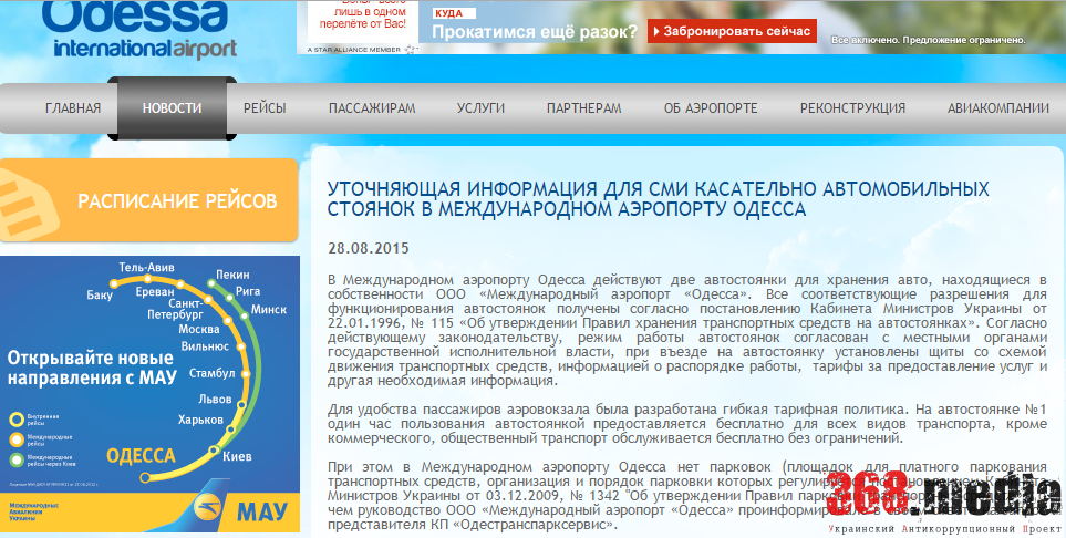 аэропорт скрин dqxikeidqxidqeant