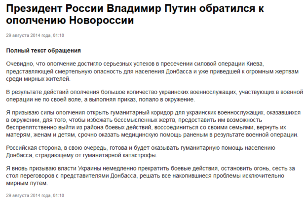Іловайське пекло: розстріл колони. Вбиті, полонені і рік глухого розслідування - фото 1 Іловайське пекло: розстріл колони. Вбиті, полонені і рік глухого розслідування - фото 1 dqxikeidqxidqeant