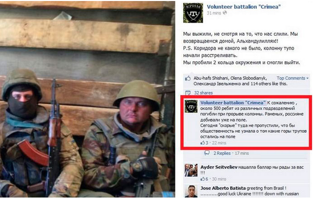 Іловайське пекло: розстріл колони. Вбиті, полонені і рік глухого розслідування - фото 4 Іловайське пекло: розстріл колони. Вбиті, полонені і рік глухого розслідування - фото 4