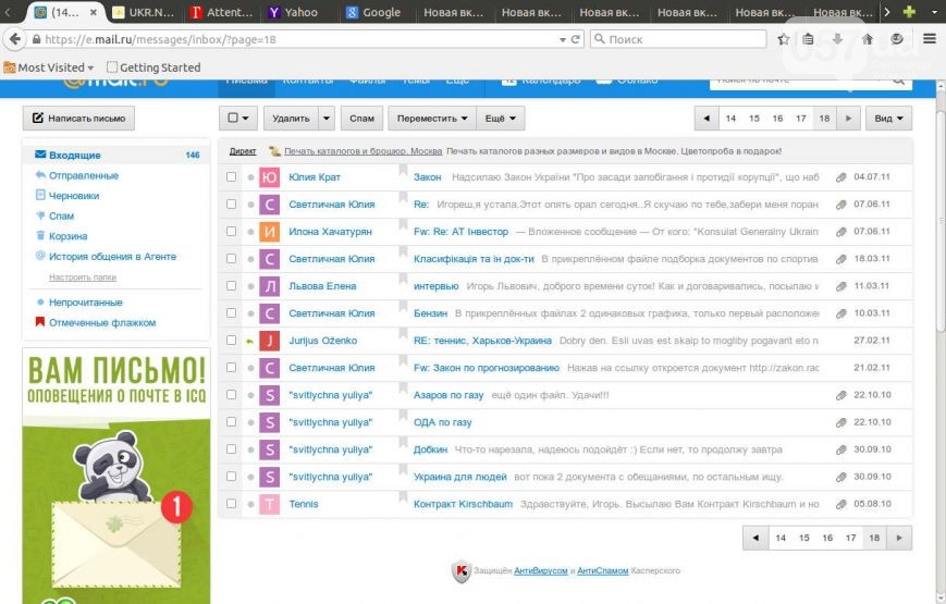 Rainin-Igor-skrin2 dqxikeidqxidqeant