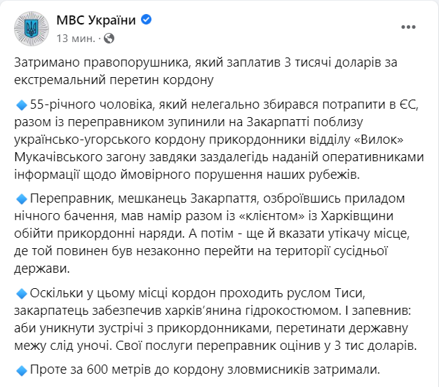 мужчину задержали на границе dqxikeidqxidqrant