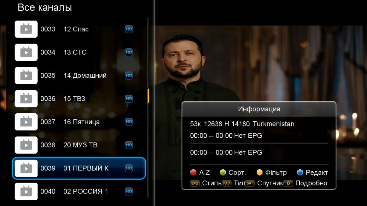 Хакери зламали російський ’’Перший канал’’ і показали звернення Зеленського на Різдво. Відео dqxikeidqxidqeant