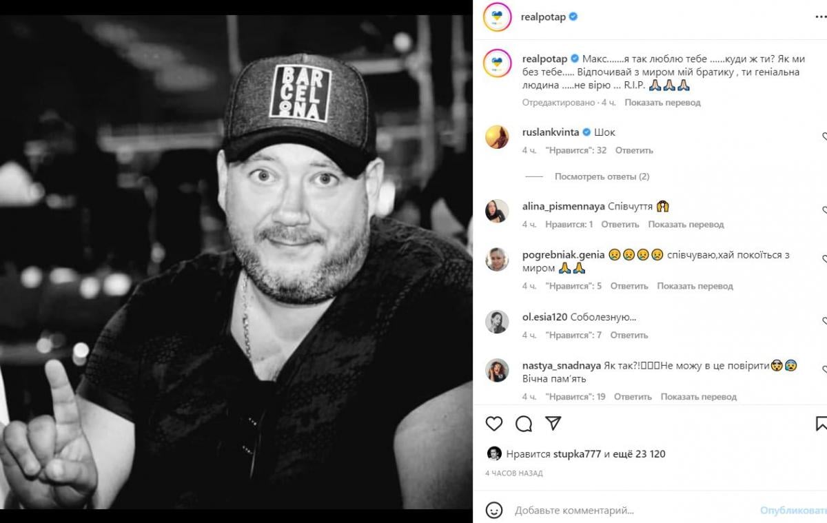 ’Покойся с миром, братик’: Потап рассказал о смерти украинского режиссера dqxikeidqxidqrant